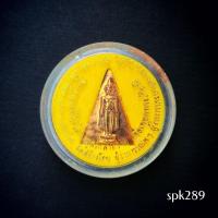 ราคา เหรียญพระพุทธเจ้าเปิดโลก หลัง ญสส. ทูลเกล้าถวาย เพื่อเทอดพระเกียรติ ปี42 เนื้อกะไหล่ทอง (56905105489)