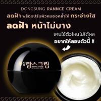 ราคา นำเข้าจากเกาหลี ของแท้ ครีมลดรอย Dongsung Rannce Cream (6297006573)