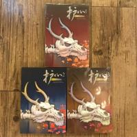 ราคา ล่าหัวใจมังกร (3เล่มจบ) (3100601875)