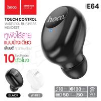 ราคา Hoco E64 หูฟังบลูทูธ หูฟังไร้สาย ระบบสัมผัส แบบข้างเดียว คุยโทรศัพท์ ฟังเพลง นานสุด 10 ชั่วโมง (22171976674)