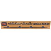 ราคา แผ่นปิดเชิงชายหลังคาเมทัลชีท ลอนมาตรฐาน 760 กล่อง 20 ชิ้น (11726435243)