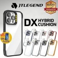 ราคา (แถมฟิล์ม) เคส JTLEGEND Hybrid Cushion DX สำหรับ iPhone 13 / 12 / Pro / Pro Max / mini (43777442502)
