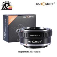 ราคา K&F LENS ADAPTER MOUNT AI - EOS M KF06.122 เมาท์แปลงเลนส์ (5018004401)