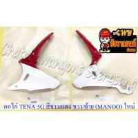 ราคา อกไก่ TENA-RS รุ่นเก่า (5 เกียร์) สีขาว/แดง ขวา/ซ้าย (MANOO) ของผลิตใหม่ (18544) (10724739221)