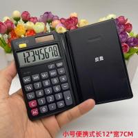 ราคา ของแท้ CASIO SX-300 Leather Case 8-Digit เครื่องคิดเลขพกพา CASIO ส่งออกคอมพิวเตอร์ UCO8 (54404317689)