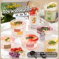 ราคา แก้วพลาสติก PET 8 12 16 24 32oz. พร้อมฝาใส ปิดสนิท แพ็ค 50-100 ชิ้น ฝาเรียบ ฝาโดม ถ้วยพลาสติก แก้วโอ่ง (28252890961)