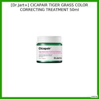 ราคา [Dr.Jart+] CICAPAIR TIGER GRASS COLOR CORRECTING TREATMENT 50ml / ทรีทเม้นต์แก้ไขสีเกาหลี / Redness Neutralize (47604998177)