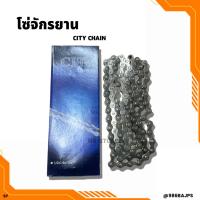 ราคา โซ่จักรยาน พร้อมข้อต่อ ฟรี!! อย่างดี (26610393951)
