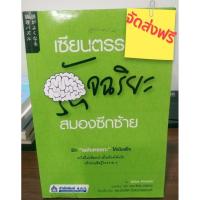 ราคา หนังสือมือสองคุณภาพดี (25810366883)