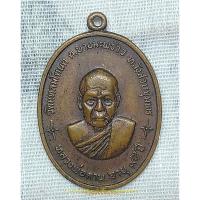 ราคา เหรียญหลวงพ่อตาบ วัดแหลมโตนด อ.หลังสวน จ.ชุมพร ปี 2519 เนื้อทองแดง (23825735679)