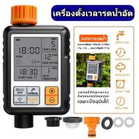 ราคา เครื่องตั้งเวลารดน้ำอัต เครื่องรดน้ำต้นไม้แบบตั้งเวลา Water timer Digital irrigation timer ชุดรดน้ำอัตโนมัติ (52555563365)