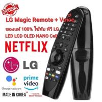 ราคา LG Magic Remote ควบคุมเสียงสําหรับสมาร์ททีวี LG UHD 4K OLED ทุกรุ่น (29630153159)