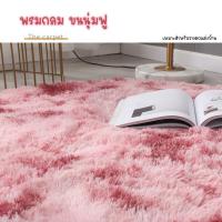 ราคา นุ่มสบาย พรมแต่งห้อง พรมมินิมอล พรมกลม พรมปูปื้น พรมตกแต่งห้อง พรมขนนุ่มนิ่ม พรมแต่งบ้าน พรมปูพื้นห้องนอน พรมนั่งเล่น (29876811340)
