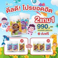 ราคา 2แถม1 Klarin's Kids วิตามินสำหรับเด็ก เม็ดเคี้ยว สารสกัดนำเข้าจากอเมริกา ภูมิแพ้ - กระดูกและฟัน (20073177598)