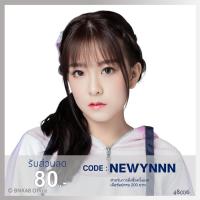 ราคา [SetDebut-17] Photo Set มิวนิค Mewnich BNK48 (Comp/Semi/Single) (1497898536)