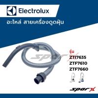 ราคา Electrolux สายเครื่องดูดฝุ่น รุ่น รุ่น ZTF7660 ZTF7610 ZTI7635 (5534980675)