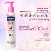 ราคา หัวเชื้อวาสลีน สูตรเข้มข้น แท้ 100 % 150ml. (128040456)