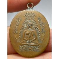 ราคา เหรียญพระพระพุทธชินราช(นมโต) ลป.ศุข วัดปากคลองมะขามเฒ่า ปี 2460 (40205414662)