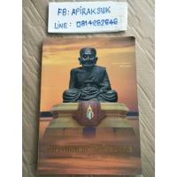 ราคา หนังสือรวมสุดยอดทำเนียบรุ่นพระเครื่องหลวงพ่อทวด วัดห้วยมงคล จ.ประจวบคีรีขันธ์ (29803677998)