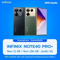 ราคา Infinix Note 40 Pro+ 5G 12/256GB หน้าจอ 6.78นิ้ว กล้อง 108MP แบตเตอรี่ 4,600mAh By WPN Mobile (28686579146)