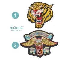 ราคา อาร์มผ้า อาร์มติดเสื้อลายหน้าเสือ เสือ, นกUSA ตัวรีดลายเสือ, นกUSA ตัวรีดติดเสื้อลายเสือ, นกUSA (42961094148)