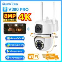 ราคา V380 Pro กล้องวงจรปิด WIFI 8MP กล้องวงจรปิดเลนส์คู่ กล้องวงจรปิดไร้สายดูผ่านมือถือได้ กล้องวงจรปิดไร้สาย แสดงสองหน้าจอ เสียงสองทาง (43926803663)
