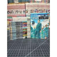 ราคา เทวดาหน้าโฉด เล่ม 1-15 ครบจบ ( มือสอง สภาพบ้าน ) (28526347028)