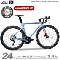 ราคา จักรยานเสือหมอบ JAVA รุ่น FUOCO Shimano 105 R7120 24 สปีด (เฟรมมาตรฐาน UCI) (44654980924)