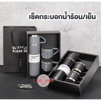 ราคา กระบอกน้ำ กระบอกน้ำเก็บความเย็น/ร้อน ขวดน้ำสแตนเลสพร้อมแก้ว 500 ML (19527354741)