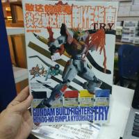 ราคา หนังสือ : gundam build fighter ลองหนังสือ honoo modelling และระบายสี ver (16694758227)