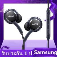 ราคา พร้อมส่ง หูฟังsamsungแท้ AKG หูฟังอินเอียร์ หูจุ๊บ สนทนาได้ {รับประกัน1ปี} (12096492126)
