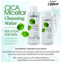 ราคา Lifeford CICA Micellar Cleansing Water 250ml / 500ml (3444441162)