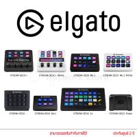 ราคา Elgato Stream Deck อุปกรณ์สตรีมเมอร์ อุปกรณ์ไลฟ์สตรีม by Thenetwork (15522339171)