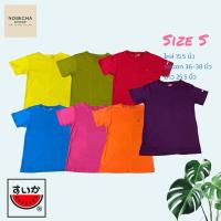 ราคา เสื้อยืด Suika แตงโม สีพื้น มือสอง | ไซส์ S ผ้านิ่ม ใส่สบาย มีหลายสี (41450603326)