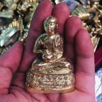 ราคา พระอุปคุตจกบาตรมหาลาภ ทองเหลือง (2604008521)