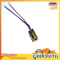 ราคา Laser Dot Diode Module Head หัวเลเซอร์ 5V (19714617000)