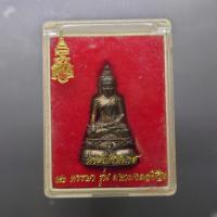 ราคา พระกริ่ง พระไพรีพินาศ ญสส ครบ 90 พรรษา เนื้อนวะ รุ่นมหามงคลชีวิต พิธีมหาพุทธาภิเษก ณ วัดบวรนิเวศวิหาร ปี2546 พร้อมกล่องเ (11005296310)