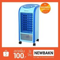ราคา OXYGEN​ พัดลมไอเย็น​ รุ่น​ AV-513(สีฟ้า) แถมฟรี​ Cooling​ Pack​ 2​ ชิ้น (1144124865)