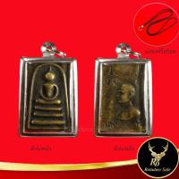 ราคา จี้พระ พระสมเด็จหล่อหลวงพ่อแพ (รุ่นแพพัน) วัดพิกุลทอง จ.สิงห์บุรี เลี่ยมกรอบสแตนเลส แถมฟรีสร้อยเชือกร่มสแตนเลส (16626851766)