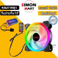 ราคา Coolmoon พัดลมระบายความร้อน พัดลมเคส ประสิทธิภาพสูง Cooling Fan RGB Hub Controller 6 Pin ขนาด 12 Cm (41471806808)
