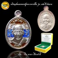 ราคา เม็ดแตงหลวงปู่ทวด รุ่น 432 ปี ชาตกาล หลวงพ่อทวด ( วัดช้างไห้ ) (26475854345)