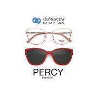 ราคา PERCY แว่นสายตาทรงButterfly B23118-C6 size 56 พร้อมคลิปออนกันแดด By ท็อปเจริญ (11894955815)