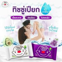 ราคา Tiny Nose ทิชชู่เปียกสูตรน้ำเกลือ Baby wipes ผ้าเช็ดทำความสะอาดสำหรับเด็ก แพ็ค 50 แผ่น (24247389387)