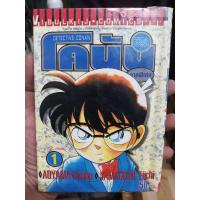 ราคา Conan โคนัน ภาคพิเศษ 1-22 ครบจบ (26423621260)