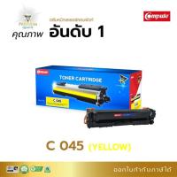 ราคา Canon045คอมพิวท์ สีเหลือง Canon LBP613Cdw - Canon MF631Cn - Canon MF633Cdw - Canon MF635C (4435338367)