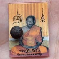 ราคา เม็ดจินดามณีหลวงปู่เจือวัดกลางบางแก้วนครปฐม (41810595214)