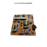 ราคา บอร์ดจ่ายไฟทีวีLGรุ่น42LB582T (24496782235)