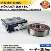 ราคา ลูกปืนล้อหลัง (MITSUI) TOYOTA MIGHTY-X LH112 ปี1990,Suzuki Carry ปี06-19 #6308DD ***สั่งเลย ส่งไว สินค้าตรงปก ถ่ายเองจาก (42417146146)