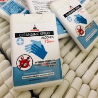 ราคา สเปรย์แอลกอฮอล์75% KCOSMEX ขนาด20ml ขนาดพกพา ฆ่าเชื้อไม่ต้องล้างออก (3429791655)