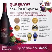 ราคา ของแท้ บียอนด์ มากิ พลัส+ (แบบ2ขวด) ผลิตภัณฑ์เสริมอาหารชนิดน้ำ (27501761894)